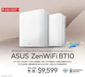 ASUS ZENWIFI BT10(2-PK)/WHITE 白色 BE18000 三頻 WiFi 7 Mesh Router (兩件裝) NE-AZBET1V